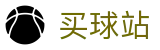 买球站 - 唯一指定官网 - 赛事分析入口